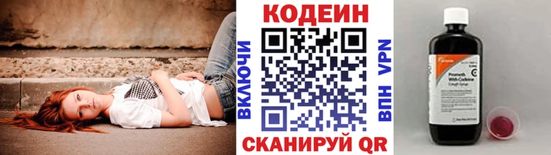 Кодеин напиток Lean (лин)  Изобильный 
