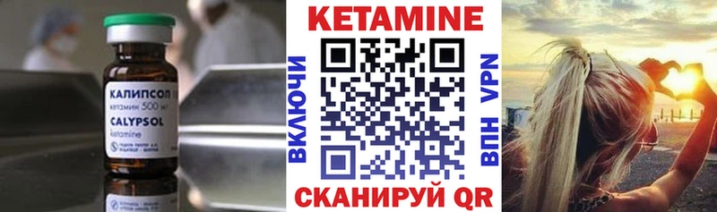 КЕТАМИН VHQ  закладки  блэк спрут сайт  Изобильный 