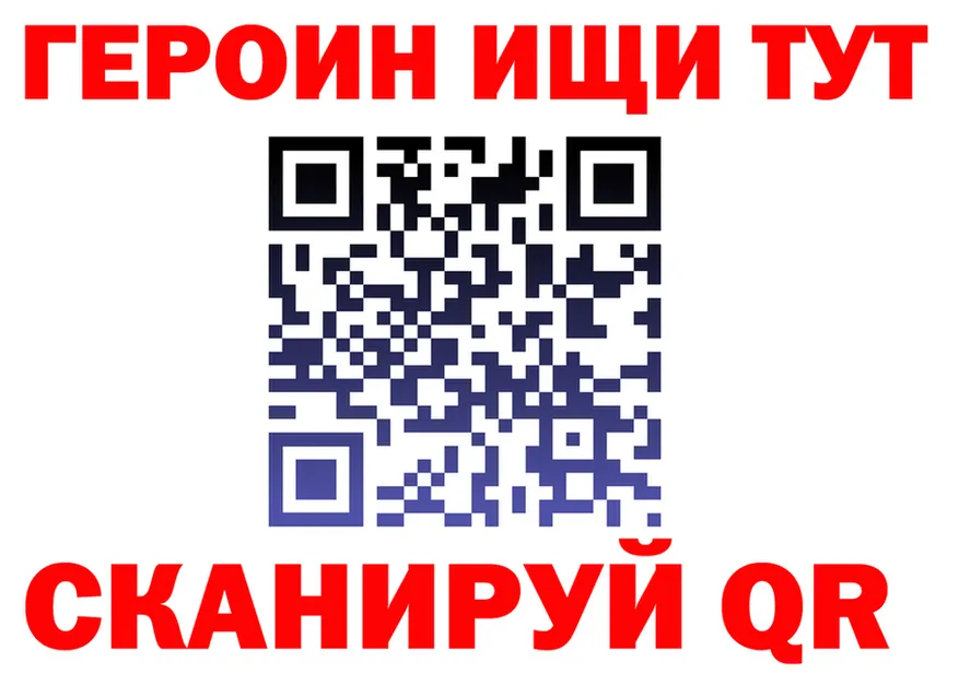 ГЕРОИН Heroin как войти shop hydra Изобильный