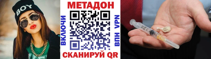 закладки  OMG ТОР  Метадон methadone  Изобильный 